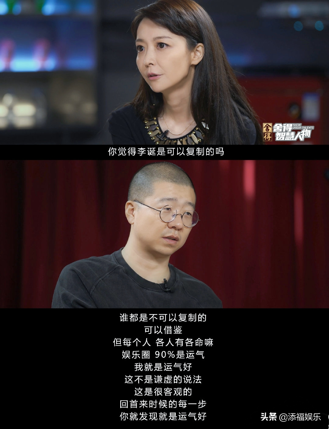11月11号的时候,李诞在采访中再现金句,他说现在的娱乐圈90%是靠运气