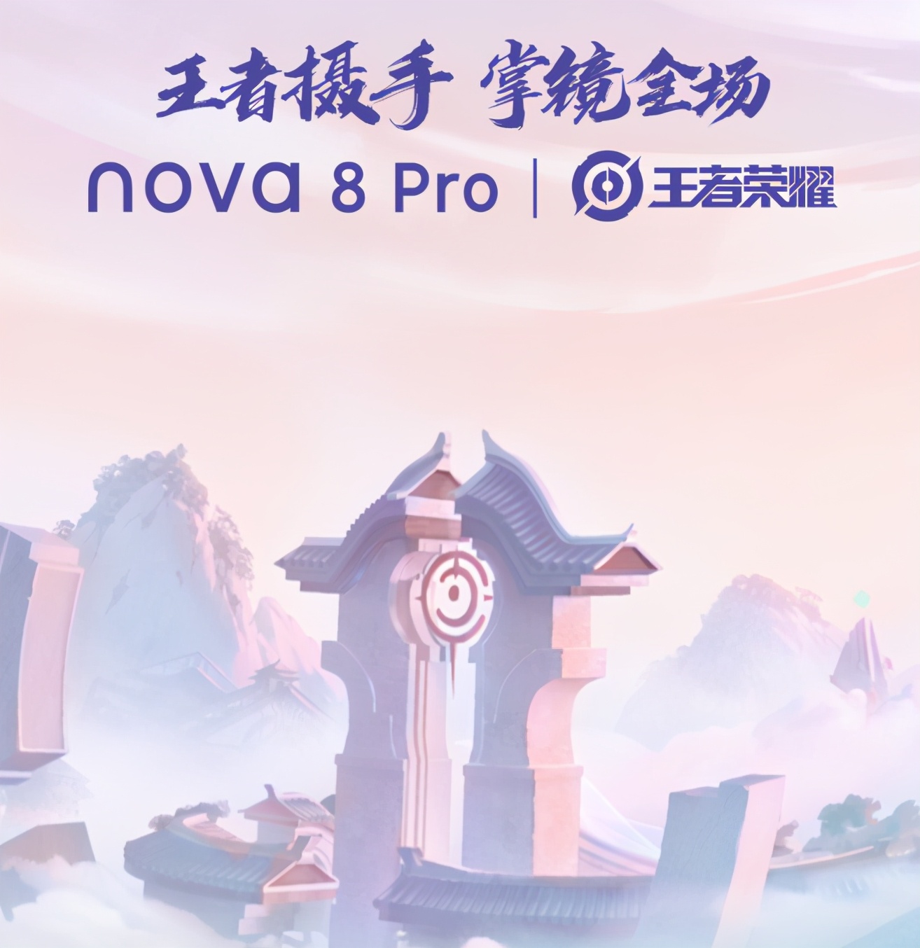 China for Nova8 Pro brand-new demarcate edition is released, price 3999 yuan