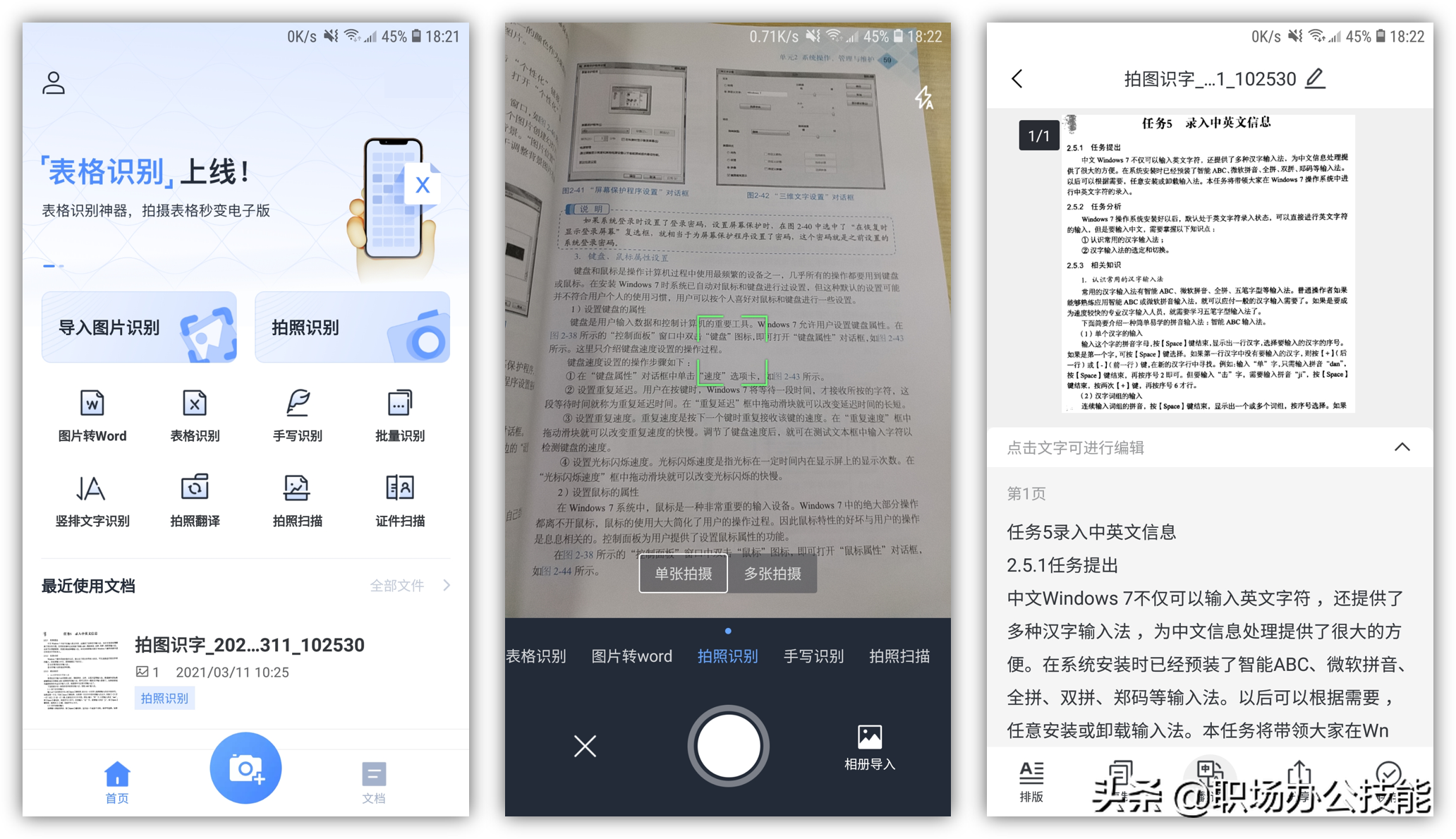 分享8个好用到爆的App，让你的手机瞬间变成黑科技