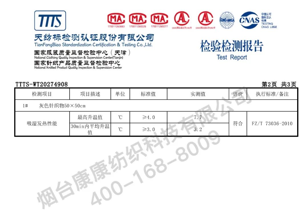 不干痒不起皮，海藻纤维秋衣绝了