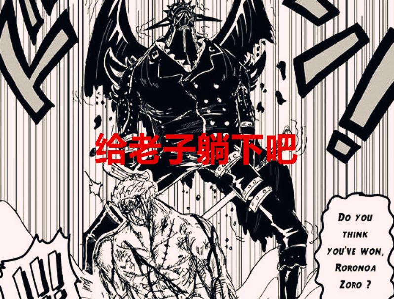 One Piece Chapter 1022: Sauron opens his eyes, the sword smashes