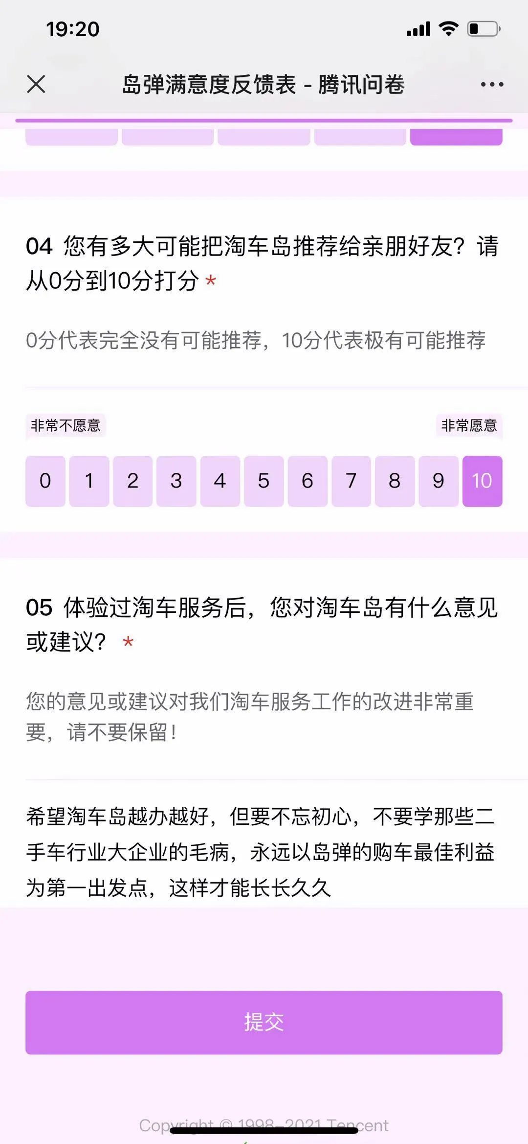 昆明“岛弹”换车记，卡罗拉置换这款国产SUV，空间和动力皆升级