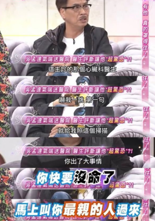 肝癌|68岁吴孟达患肝癌去世 生前直呼痛苦3病缠身走时安详