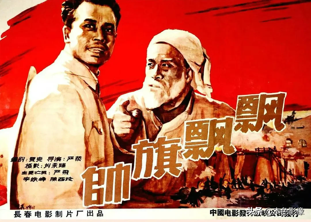 五十年代国产电影大全(1958)