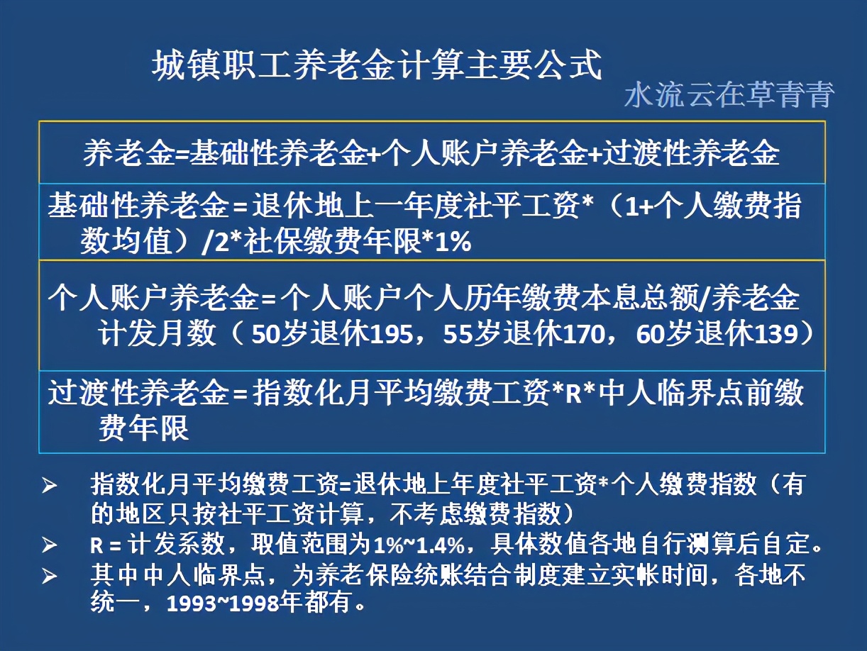 按最低标准缴纳社保，缴费满30年，退休时能领多
