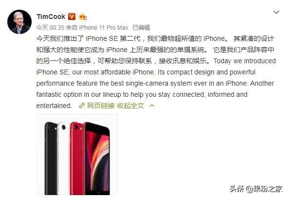 新iPhone SE来啦，3299元起，值不值选购？