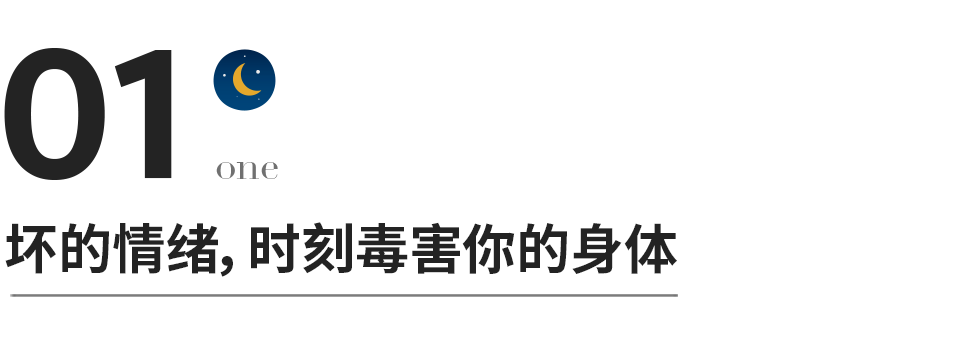 人生很貴，別中了情緒的毒