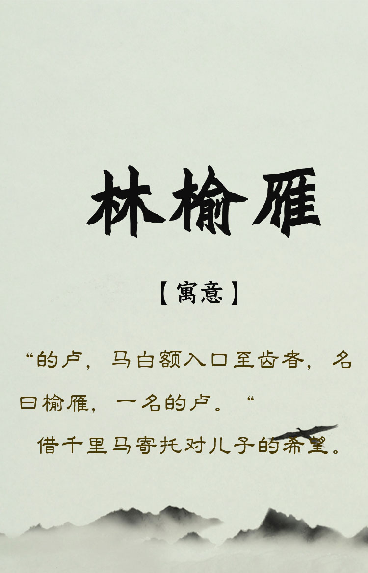 Small numerous surname is desirable also the name with colourful Jing