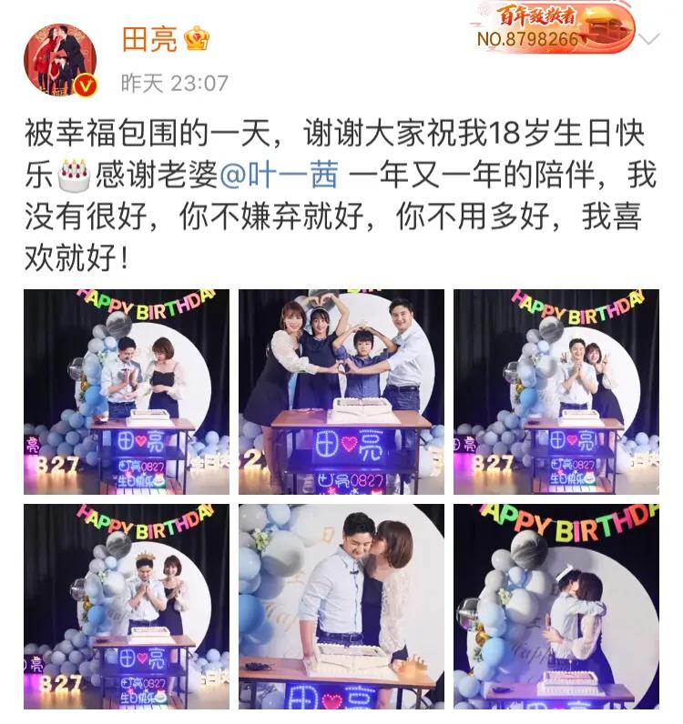 田亮晒42岁庆生照表白老婆，获叶一茜甜蜜送吻，森碟高度赶上妈妈