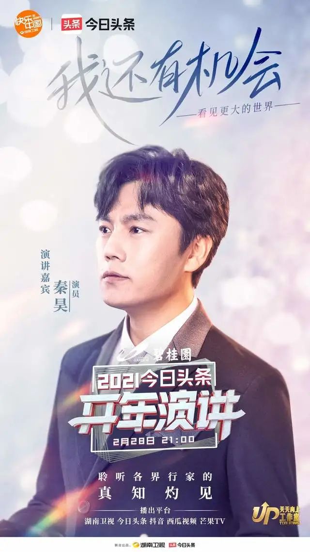 又一位清高的演员走下神坛，中国电视剧，摊上好事了