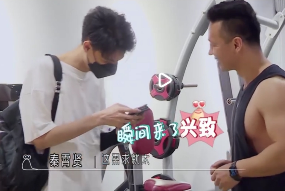 秦霄贤一度想打健身教练？你省省力气吃饭吧