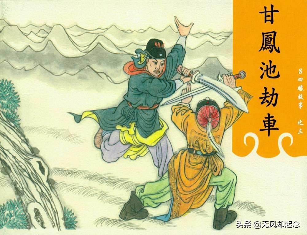 清朝有位大侠，武艺高强，却以血滴子屠杀江湖人物，导致晚节不保
