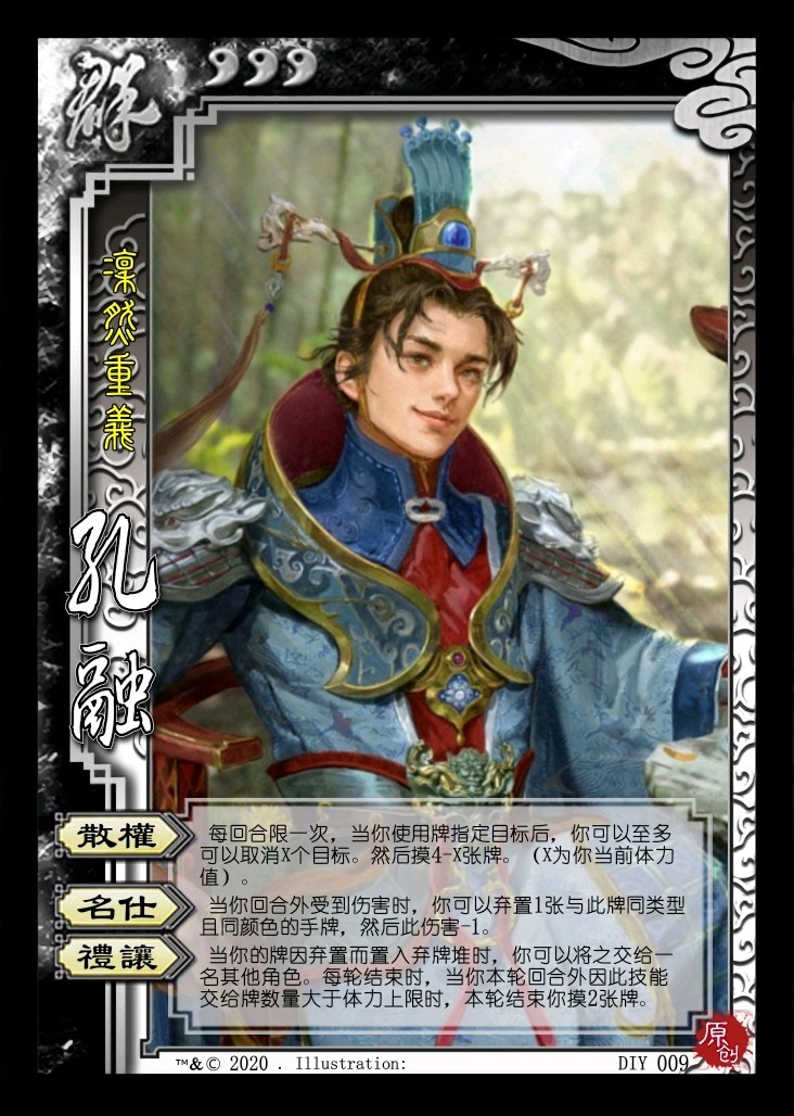 Three Kingdoms Kill National war generals log in to the identity field, and their strength is