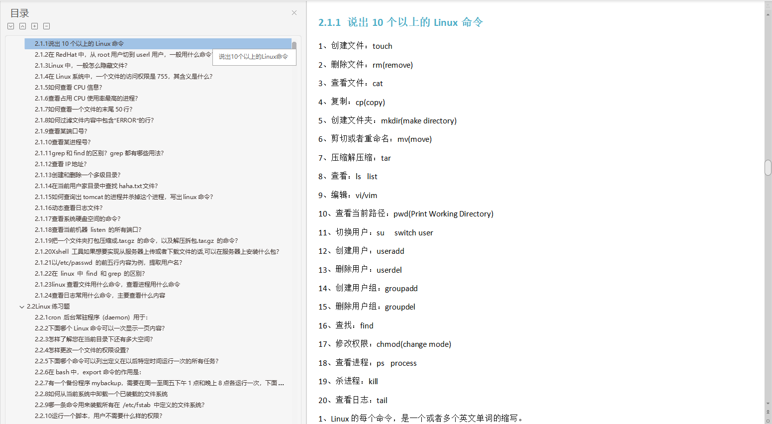 硬核！啃完這份666頁軟體測驗面試高頻寶典，5月成功定級騰訊T3-2