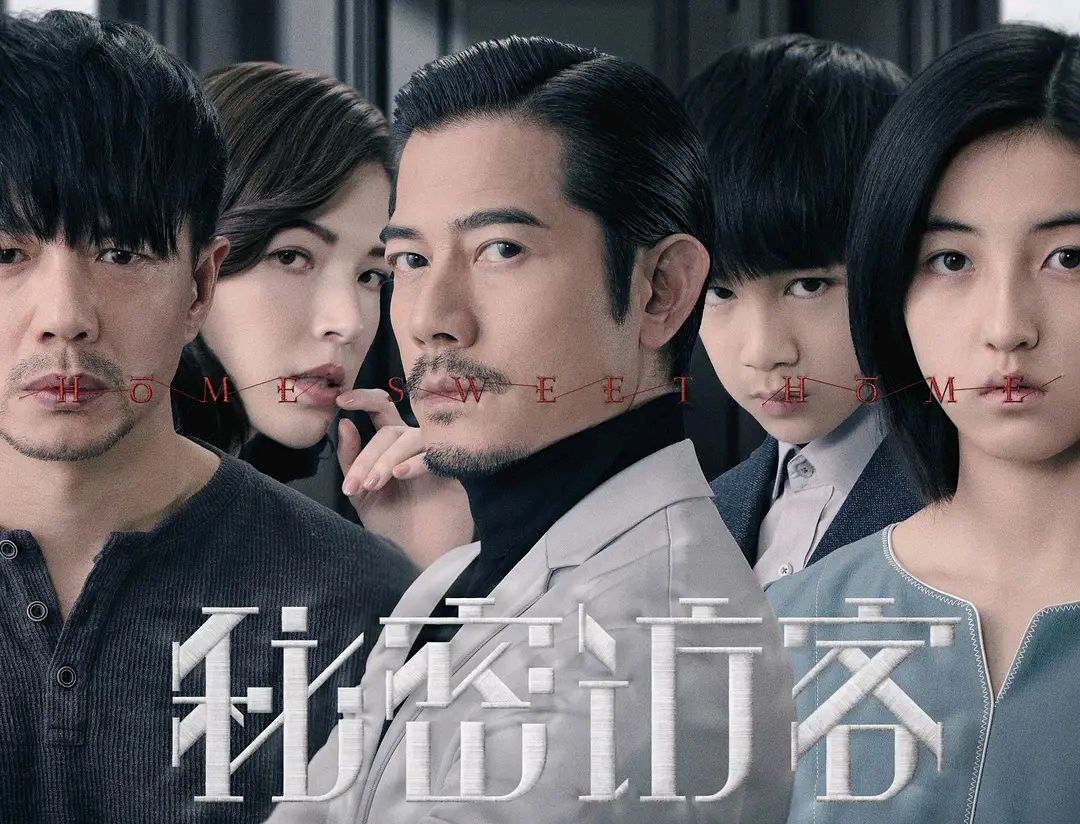 《秘密访客》这个五一档,张艺谋将带着《悬崖之上》卷土重来,主演依旧