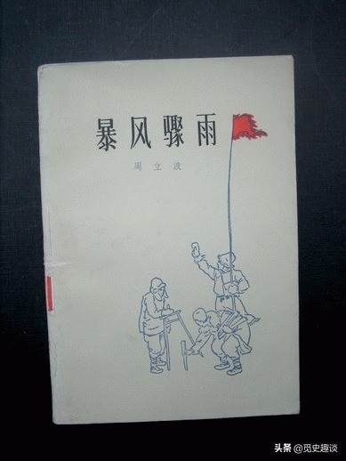 周立波临终前说出遗愿，全部积蓄捐给国家，妻