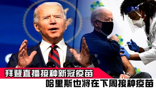 最先進的mRNA疫苗到底安全嗎? 為何被美國民眾質疑? 原來如此