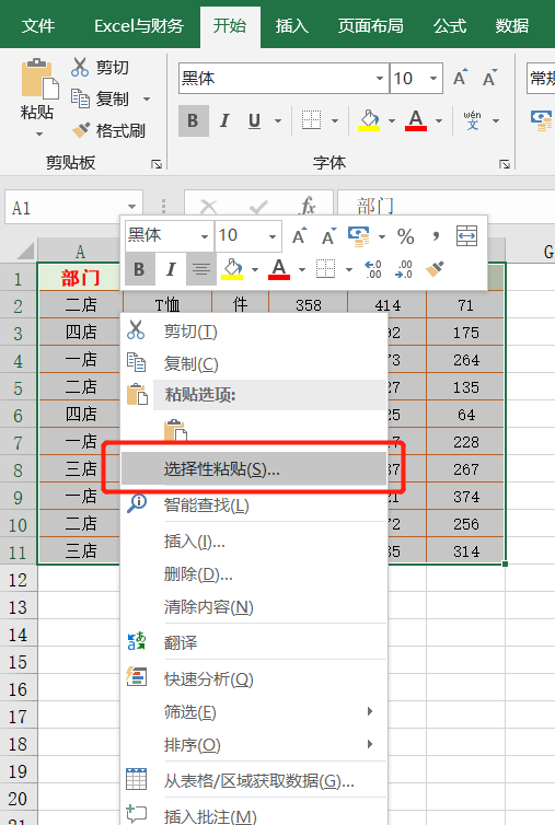 Excel中选择性粘贴的5种用法，别再仅仅复制-粘贴了