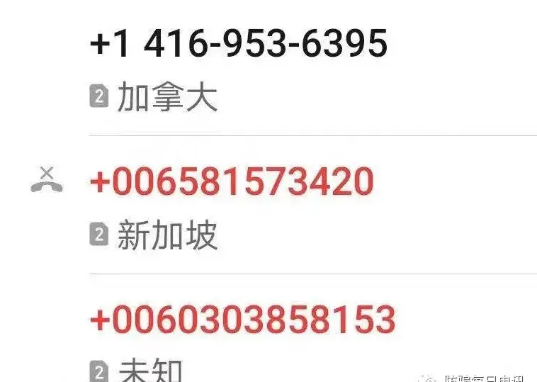 “00”或“+”开头的电话，慎接！基本是诈骗！