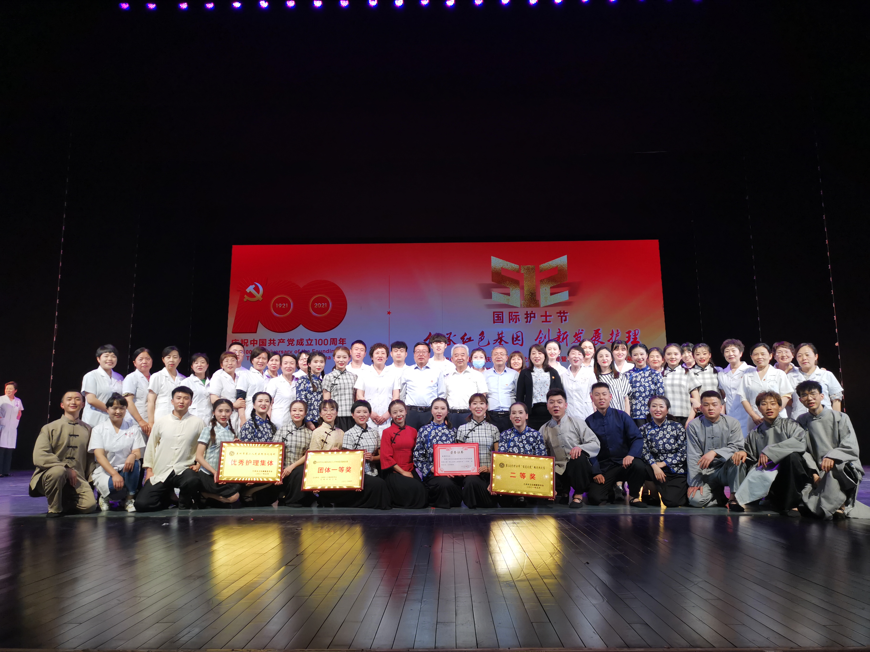 蘭州市第二人民醫(yī)院護(hù)理團(tuán)隊(duì)在慶祝中國(guó)共產(chǎn)黨成立100周年暨“5.12”國(guó)際護(hù)士節(jié)活動(dòng)中受到表彰
