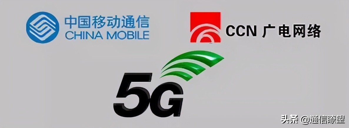 电信和联通“突然”集采24.2万个5G基站 是怕移动与广电的700MHz？