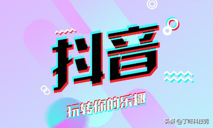 微信没有走完的道路，被抖音走完了！腾讯该好