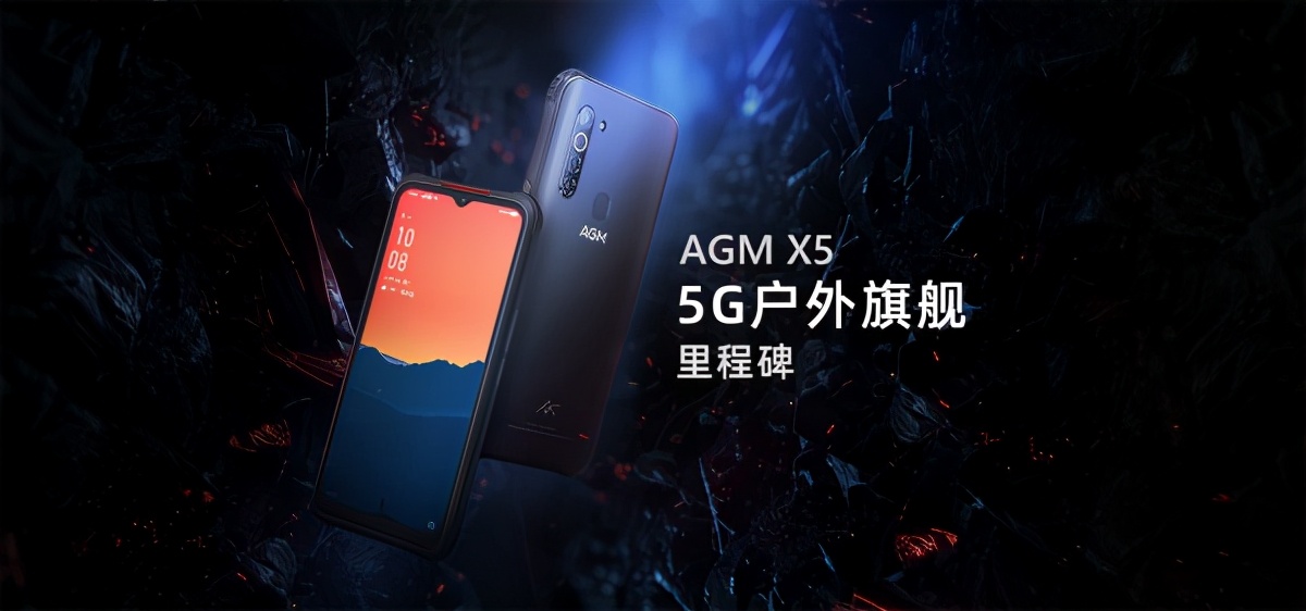 最坚固5G手机，AGM X5纯享版发布售价2999元