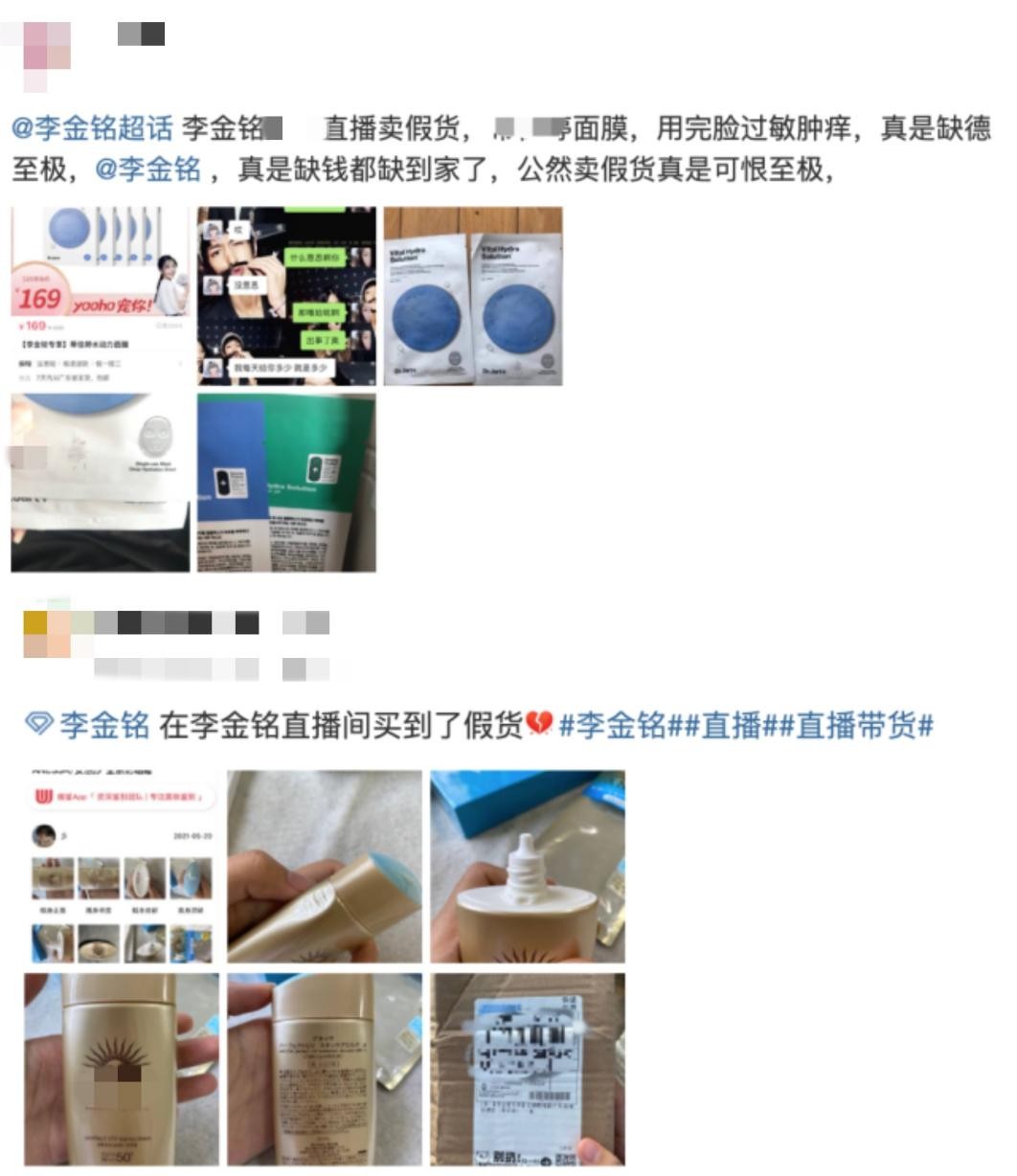 “美嘉”李金铭直播倒贴600多万？名牌包只卖399，被网友疑卖假货