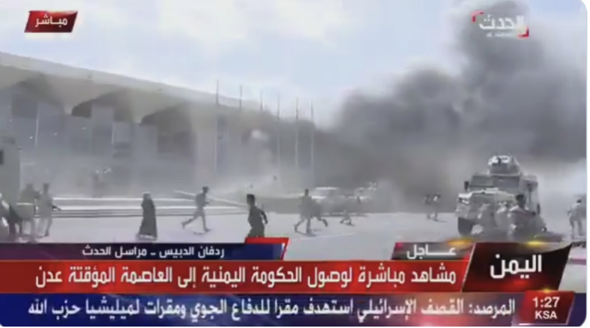 三声巨响，也门爆炸，2021年会好吗？