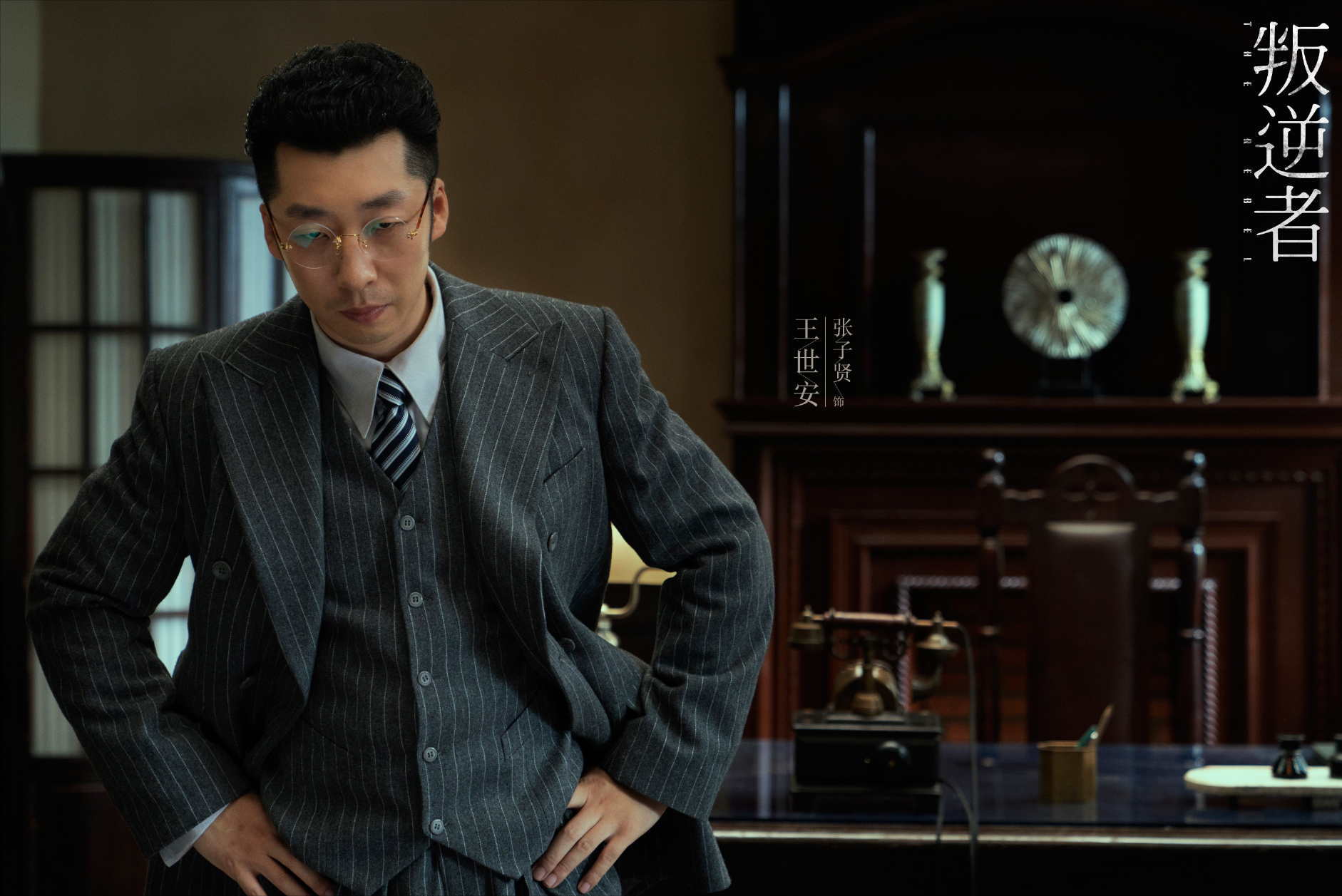 叛逆者中真正的叛逆者浮出水面不是林楠笙他是陈默群信赖之人