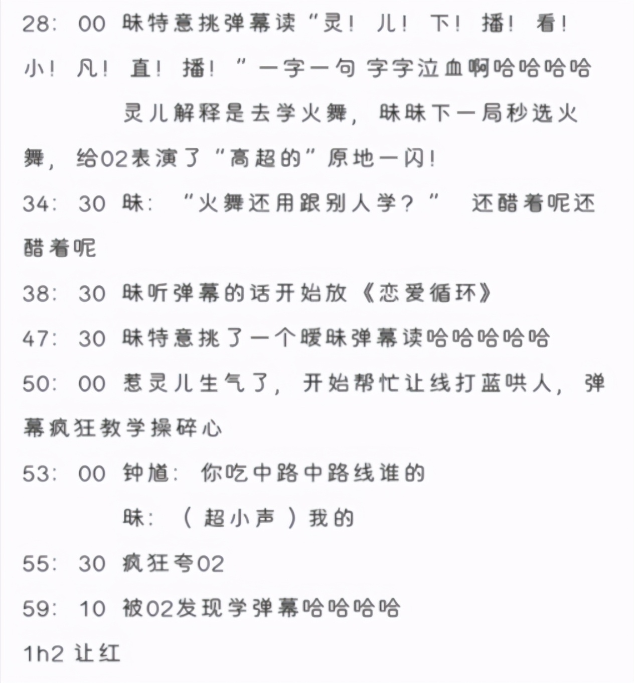 王者荣耀：昧昧带妹的双排互动太甜了，连过程都被整理了下来