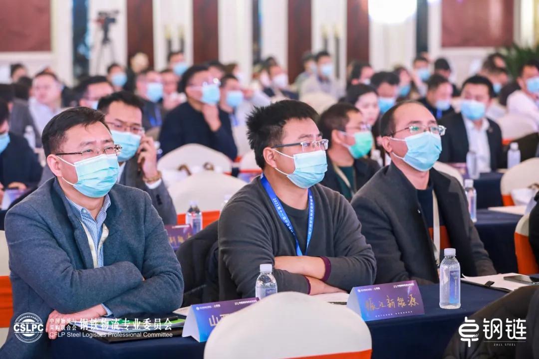 卓爾智聯(lián)旗下卓鋼鏈在滬舉辦第十一屆中國鋼鐵物流合作論壇