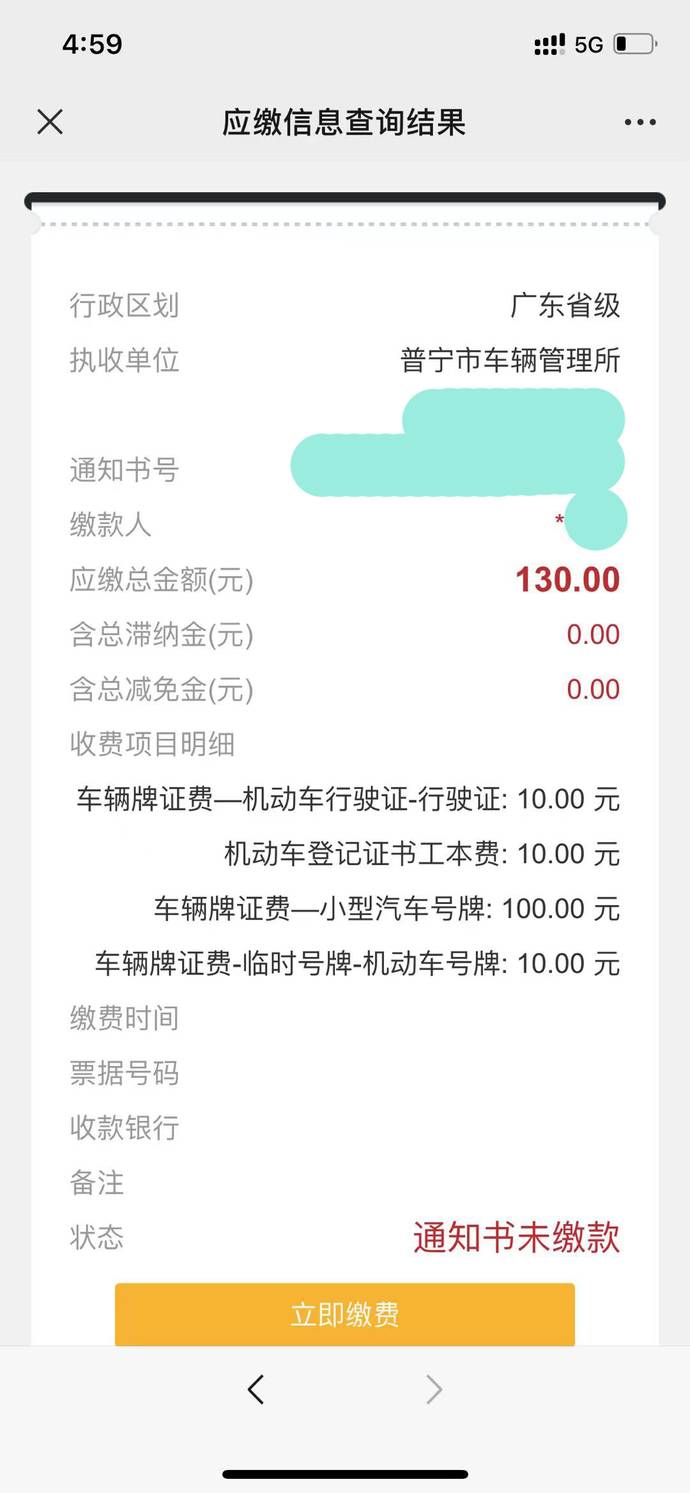 別再讓4S店賺了，手把手教你自己上牌，超簡單，立馬省下2千元