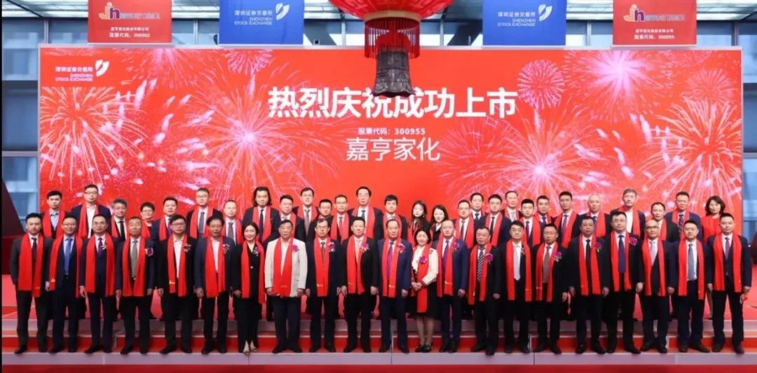 万辰生物敲钟上市 福建上市企业达158家