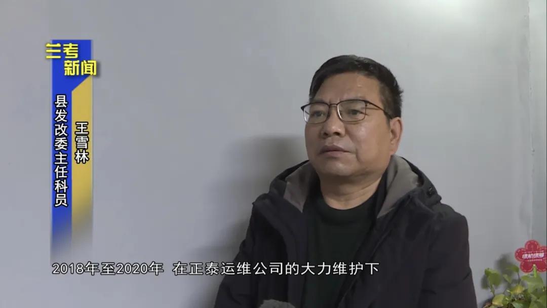 正泰智能运维 | 守护“铁杆庄稼”，保障贫困群众“阳光收益”