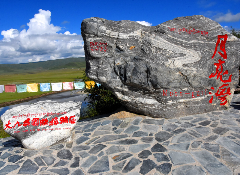 四川旅游：走进阿坝州红原大草原（图）