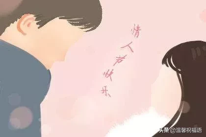 情人节爱情甜蜜经典语录，句句撩心，浪漫至极图片