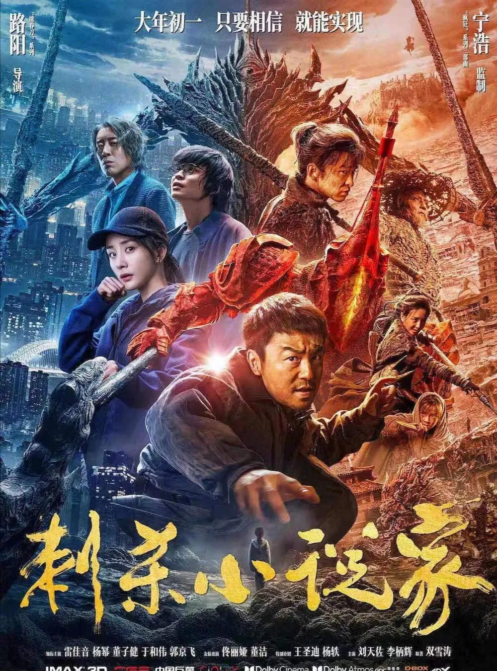 First day of the lunar year shows 7 motion pictures, gu Ling and " Tang Tan 3 " suffer fully expect, you expect which