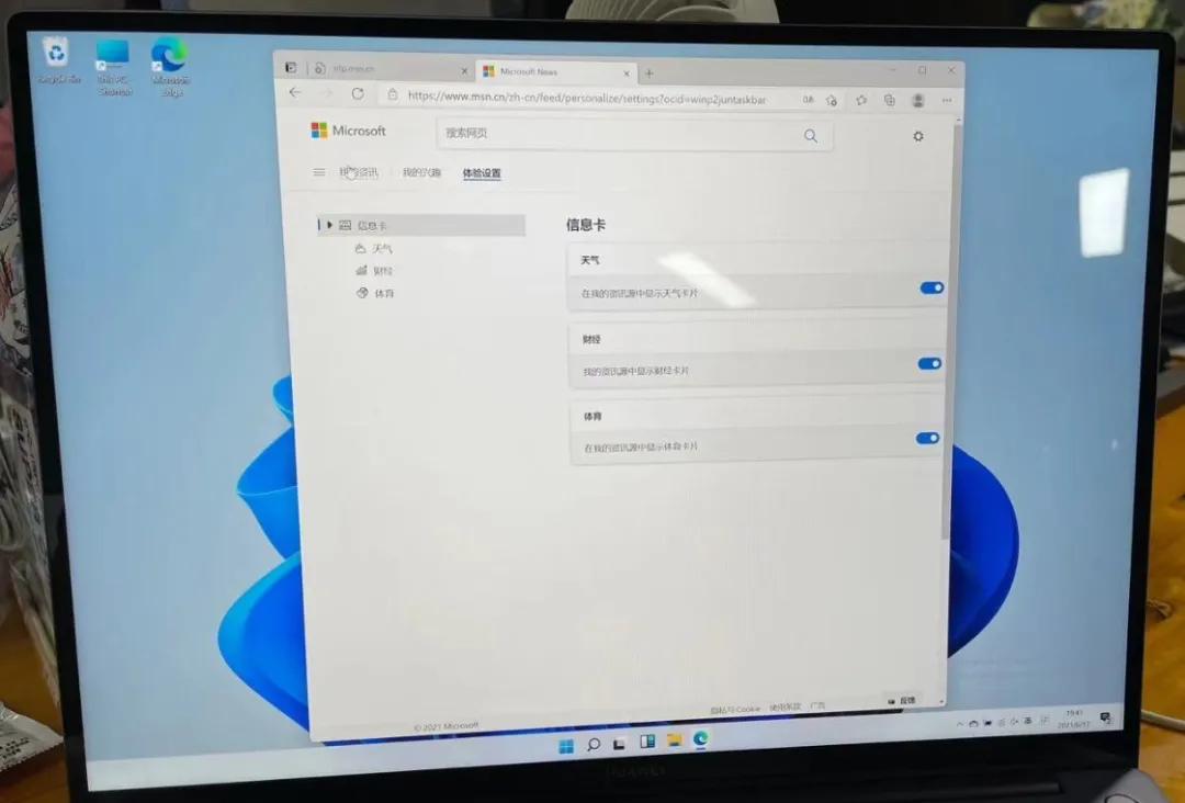 Windows重磅更新，十年过去了win11来了