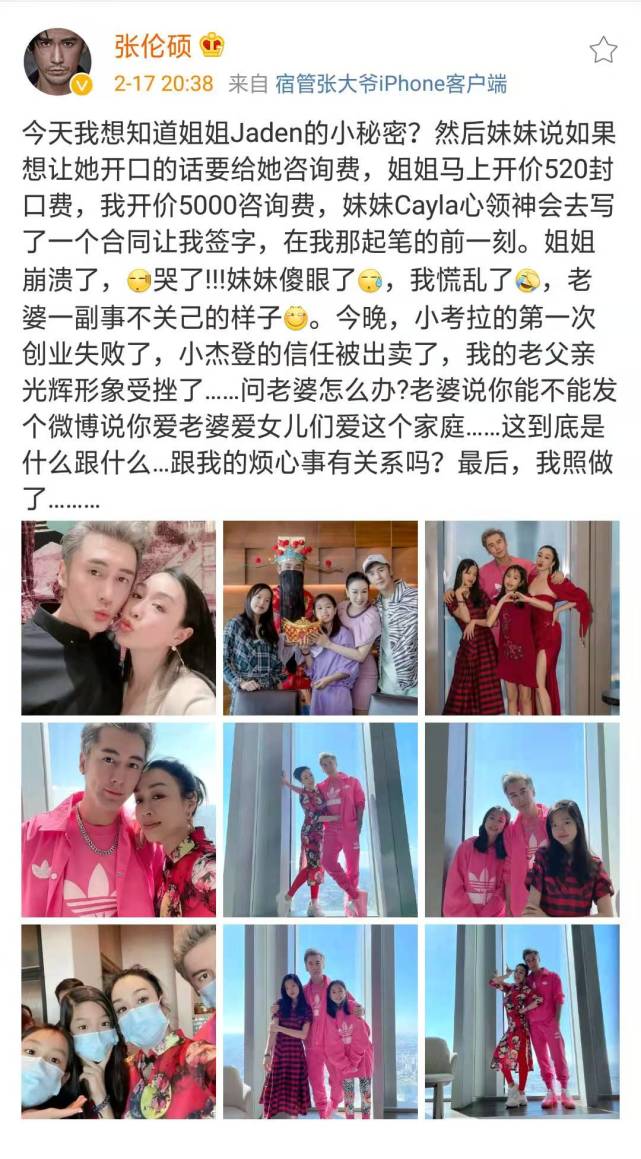 張倫碩花錢買二女兒秘密惹哭對方，曬與妻女合照秀幸福被喊話道歉