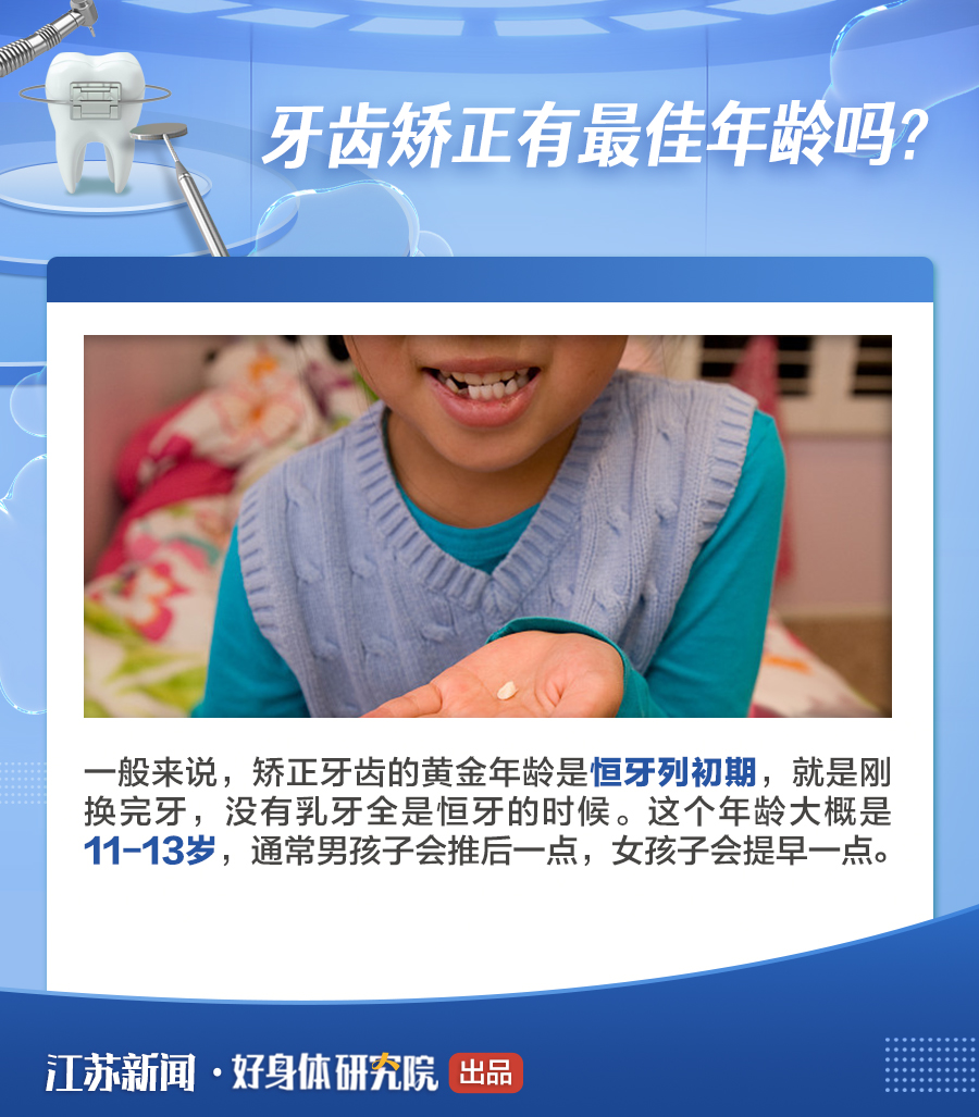 你与变美只差一个牙套的距离！牙齿矫正这8件事你一定要知道