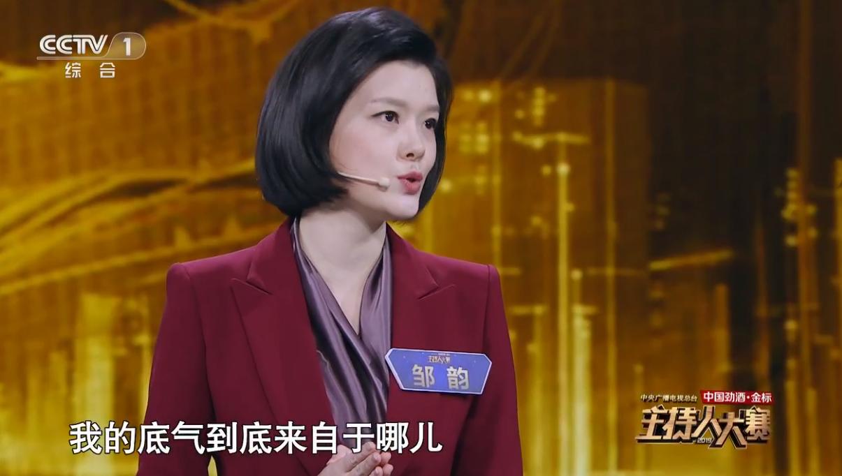 CCTV host Zou Yun has made significant progress, hosting live shows ...