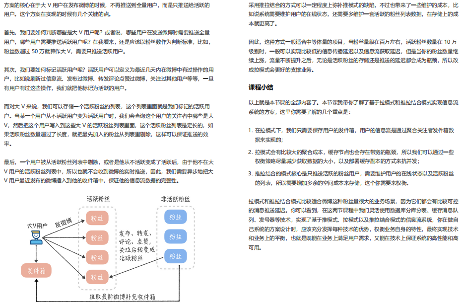 阿里P8整理的《百亿级并发系统设计》实战教程，实在是太香了