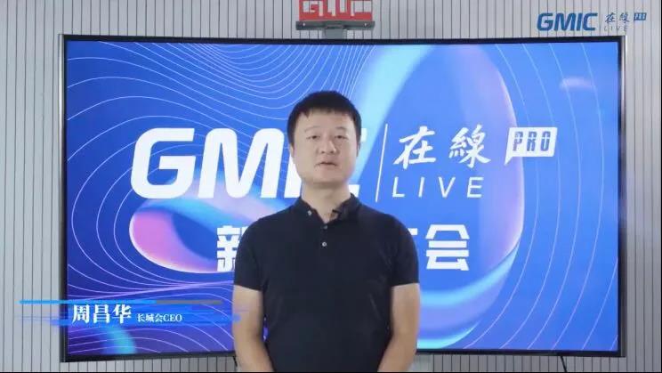 GMIC 在線 Pro 官方最全內容攻略首發