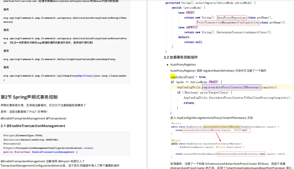 阿里P8熬夜总结Spring源码笔记，上线3分钟“全网跪求”