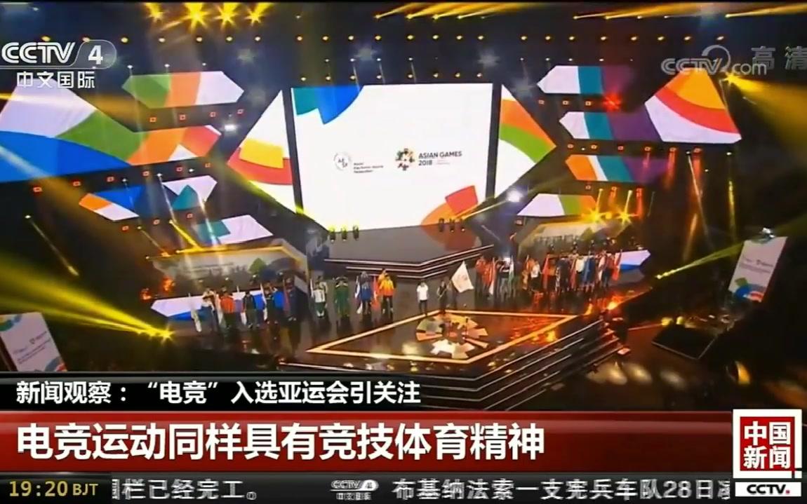 8个电竞游戏入选杭州亚运会！未成年人，能否参赛？