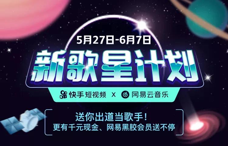 周杰伦快手发布单曲背后，短视频平台成为音乐人的新选择？