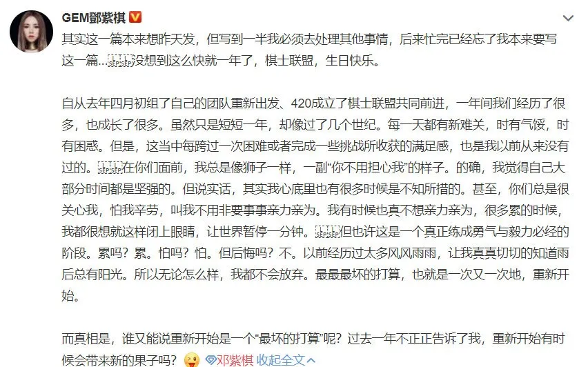 邓紫棋也被男友PUA了？