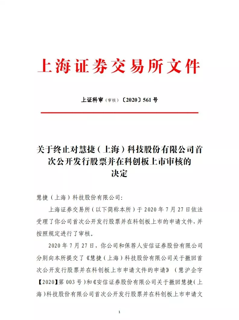 只因专利费没有及时缴纳，导致公司晚上市6年