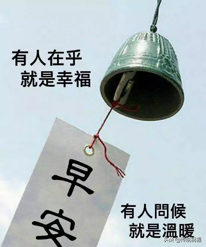 最能打动人心的早安问候 图片